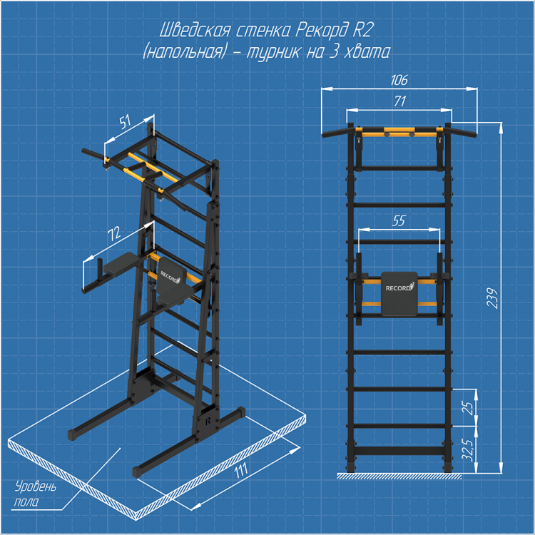 Напольная шведская стенка Рекорд R2 с турником - фото 2 - id-p106161092