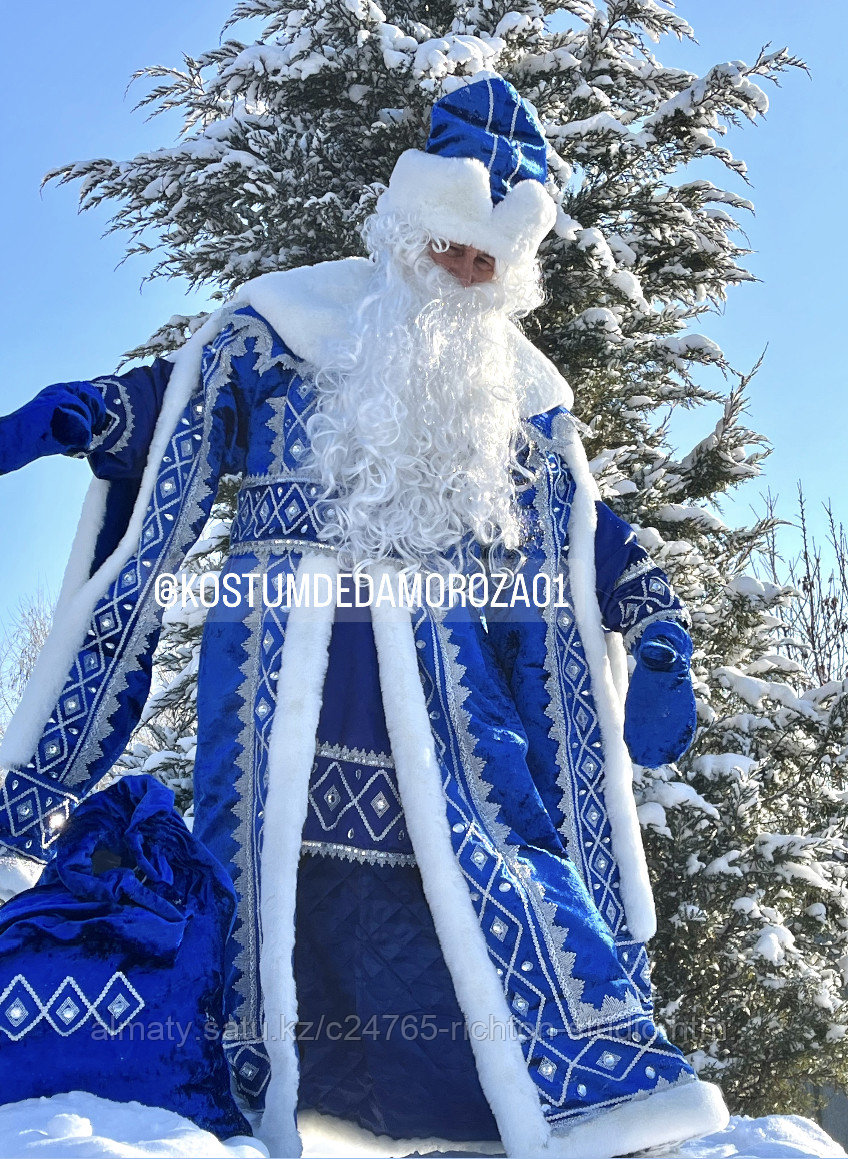 Ақшақардың интимдік костюмі Ақшақардың интимдік костюмі