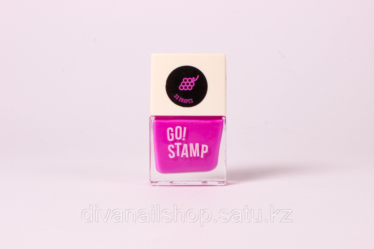 Лак для стемпинга Go! Stamp 33 Grapes 11мл - фото 1 - id-p106161911