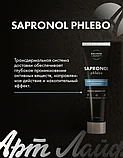Сапронол Флебо (Sapronol Phlebo), Арт Лайф, 100мл, фото 2