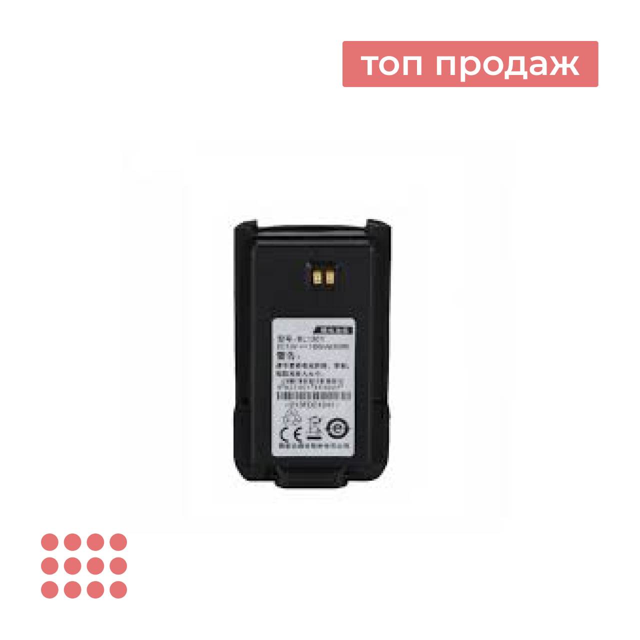 Аккумулятор для рации HYT BL-1301 - фото 1 - id-p106168523