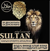 Sultan мёд, Султан мёд