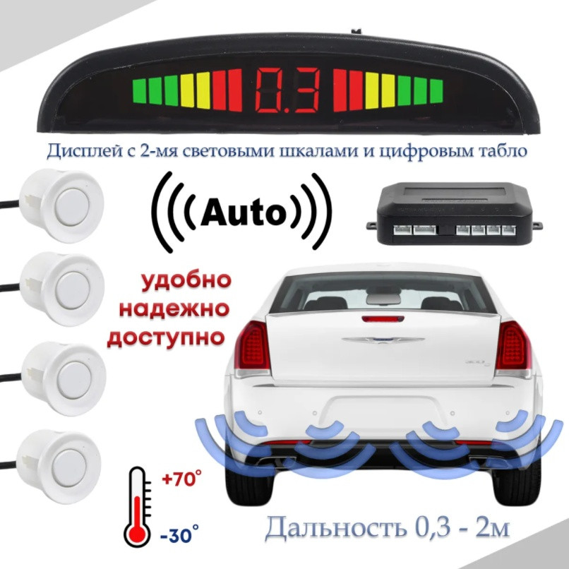 Парктроник TW-777 белый