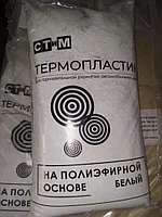 Термопластик для дорожной разметки, желтый