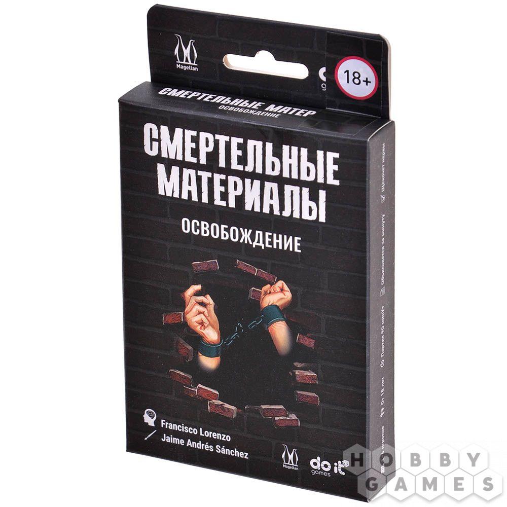 Настольная игра Смертельные материалы: Освобождение