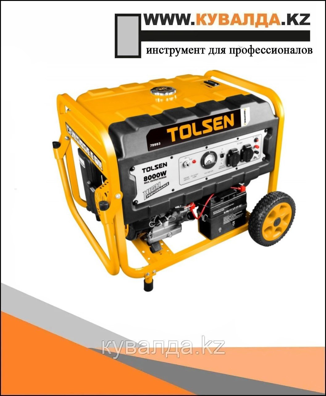 Бензиновый генератор Tolsen 8000Вт (79993)