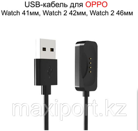 USB-кабель для OPPO Watch 41 мм/Watch2 42 мм/Watch 2 46 мм oppo watch 3, фото 2