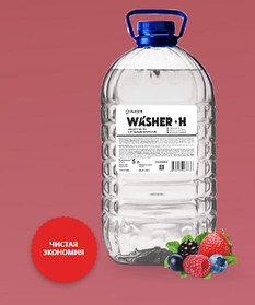 Жидкое мыло «WASHER-H» с ягодным ароматом 5л