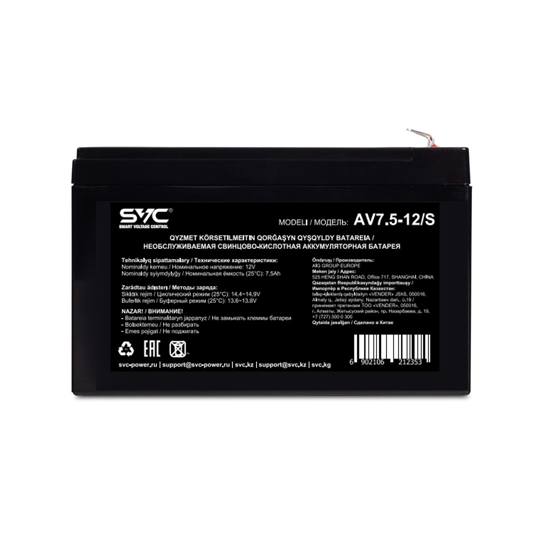 Аккумуляторная батарея SVC AV-7.5-12/S 12В 7.5 Ач - фото 2 - id-p106189537