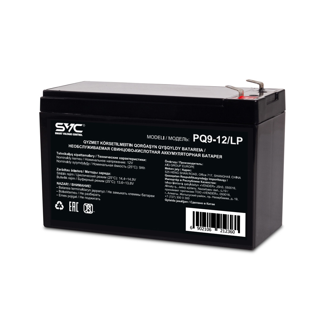 Аккумуляторная батарея SVC AV9-12/S 12В 9 Ач - фото 1 - id-p106189538