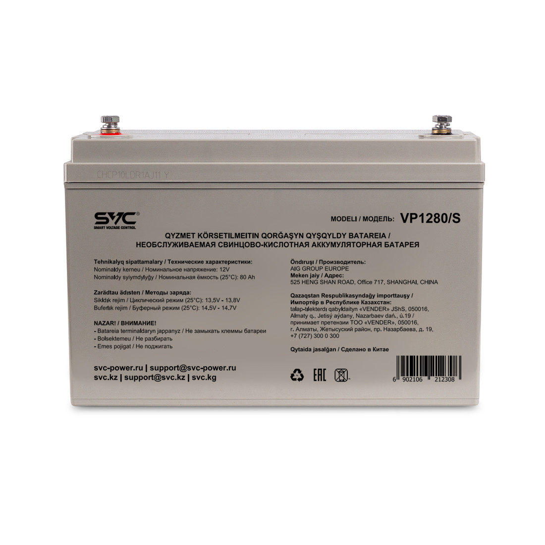 Аккумуляторная батарея SVC VP1280/S 12В 80 Ач (329*170*224) - фото 2 - id-p106189542