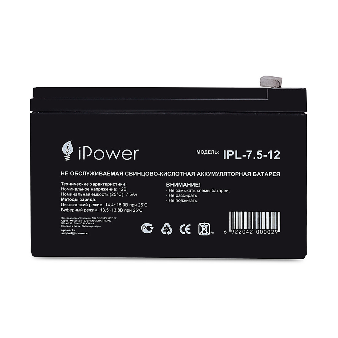 Аккумуляторная батарея IPower IPL-7.5-12/L 12В 7.5 Ач - фото 2 - id-p106190713