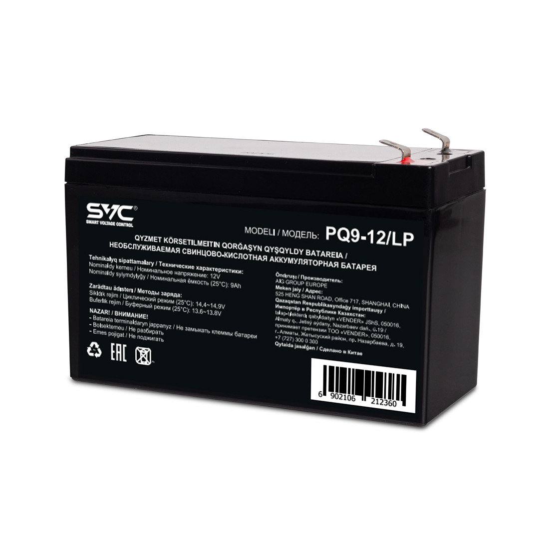 Аккумуляторная батарея SVC PQ9-12/LP 12В 9 Ач - фото 1 - id-p106190290