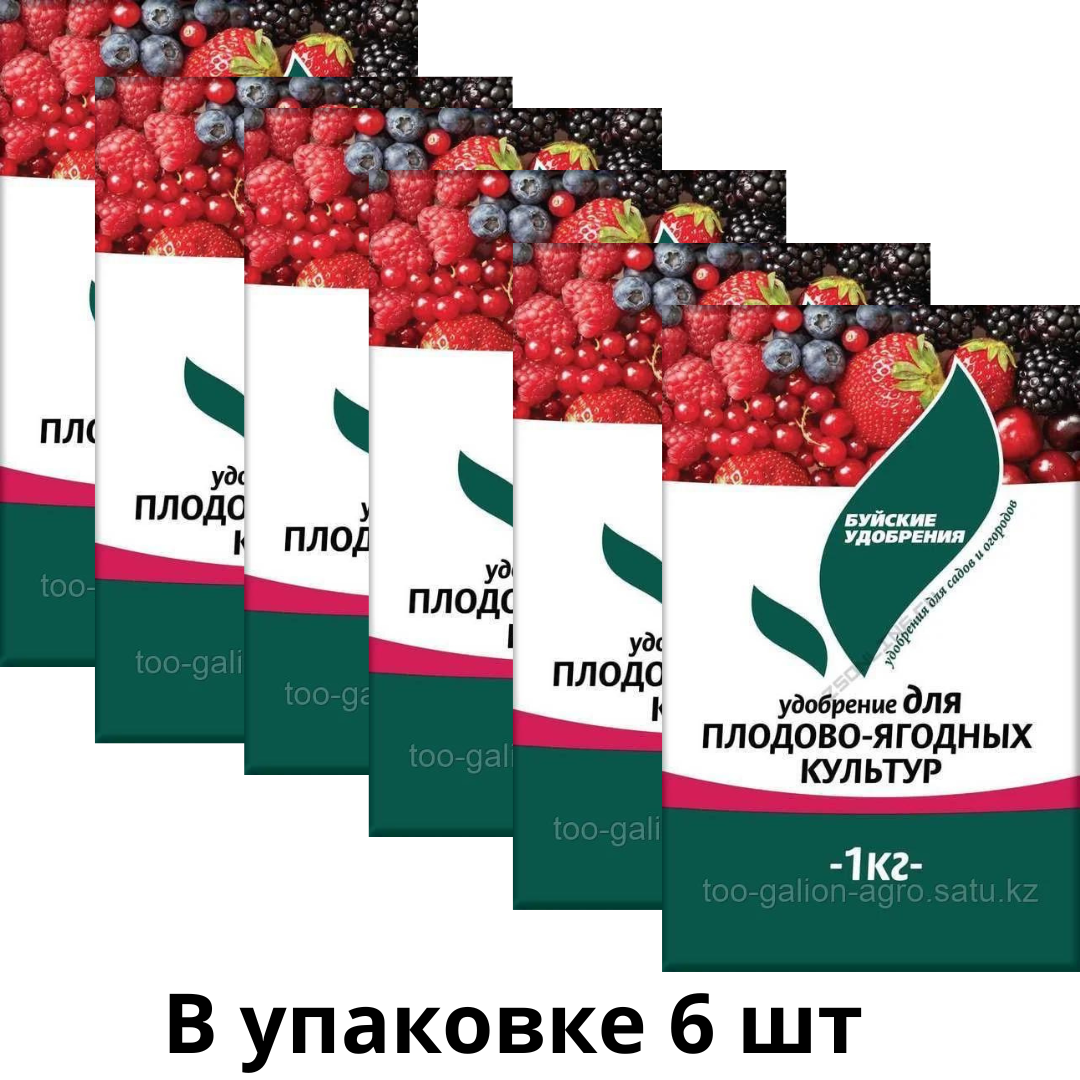 Буйские Удобрения для Плодово-ягодных культур 1кг, в упаковке 6 шт - фото 1 - id-p103680819