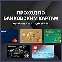 Организация СКУД на базе банковских карт