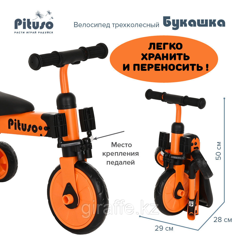 Велосипед трехколесный Pituso Букашка Orange/Оранжевый - фото 7 - id-p106206720