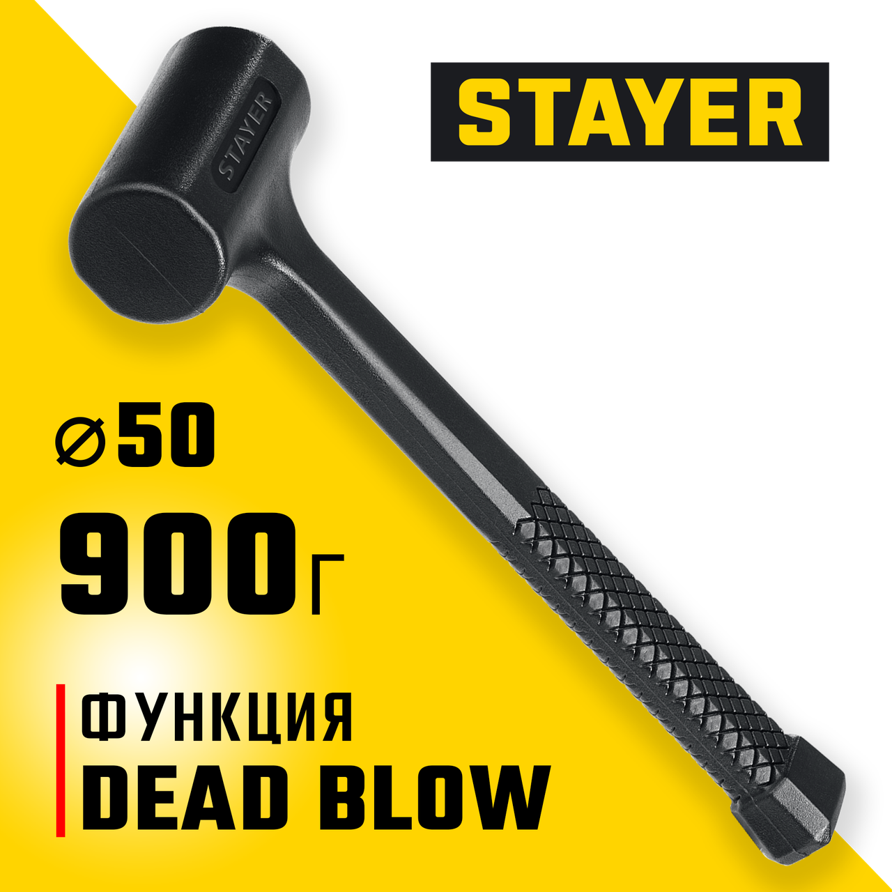 STAYER 900 г, 50 мм, облитый эластомером, безынерционный молоток 2042-900 - фото 1 - id-p106207180