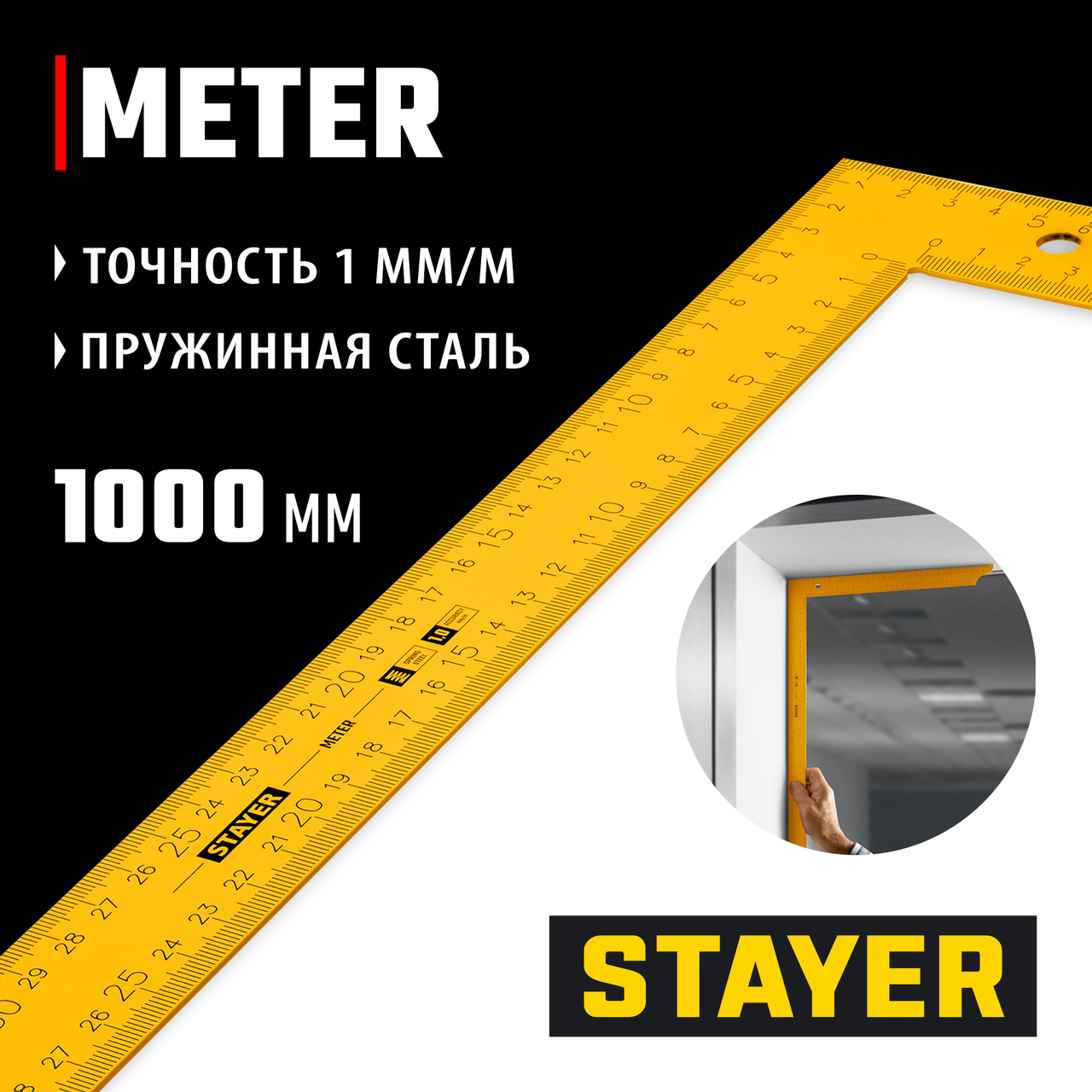 STAYER 1000 х 400 мм, цельнометаллический угольник из пружинной стали METER 3438-100 - фото 1 - id-p106207191