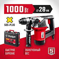 ЗУБР 1000 Вт, 28 мм, электр перфораторы ПВ-28-1000 Мастер