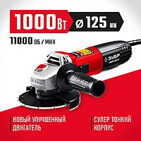 ЗУБР 1000 Вт, 125 мм, углошлифовальная машина (болгарка) УШМ-125-1005 Мастер