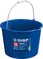 ЗУБР 20 л, пластмассовое, ведро строительное усиленное с носиком 06091-20 Профессионал