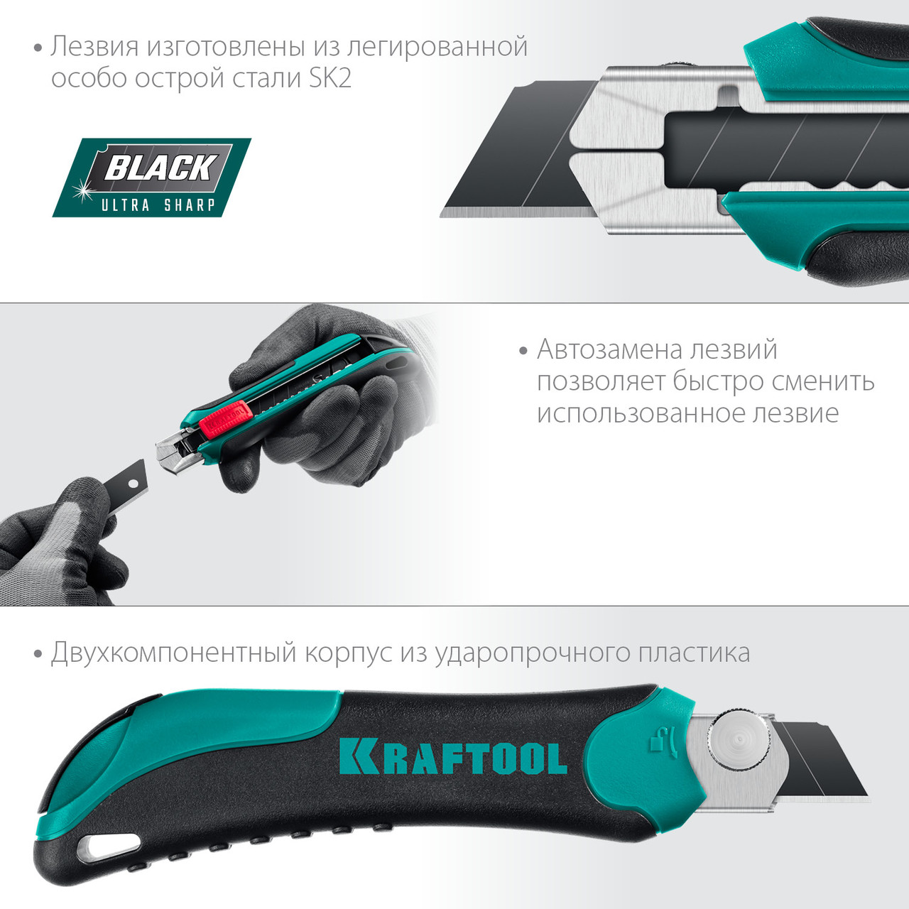 KRAFTOOL 18 мм, сегментированное лезвие, автостоп, автозамена, дополнительный фиксатор, нож AK-18 09193_z02 - фото 5 - id-p106207297