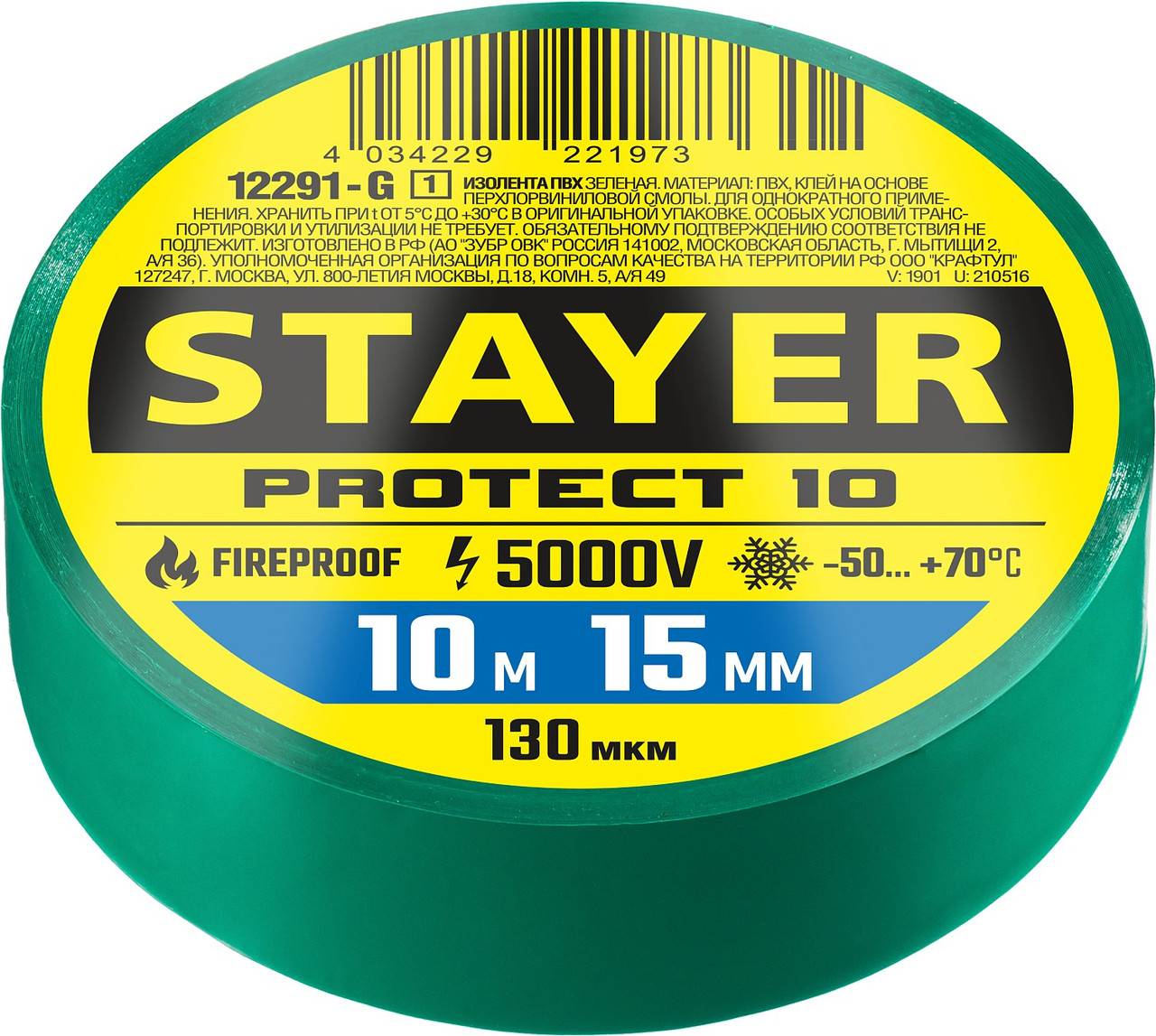 STAYER 10м х 15 мм, зеленая, Protect-10 изолента ПВХ 12291-G_z01 Professional