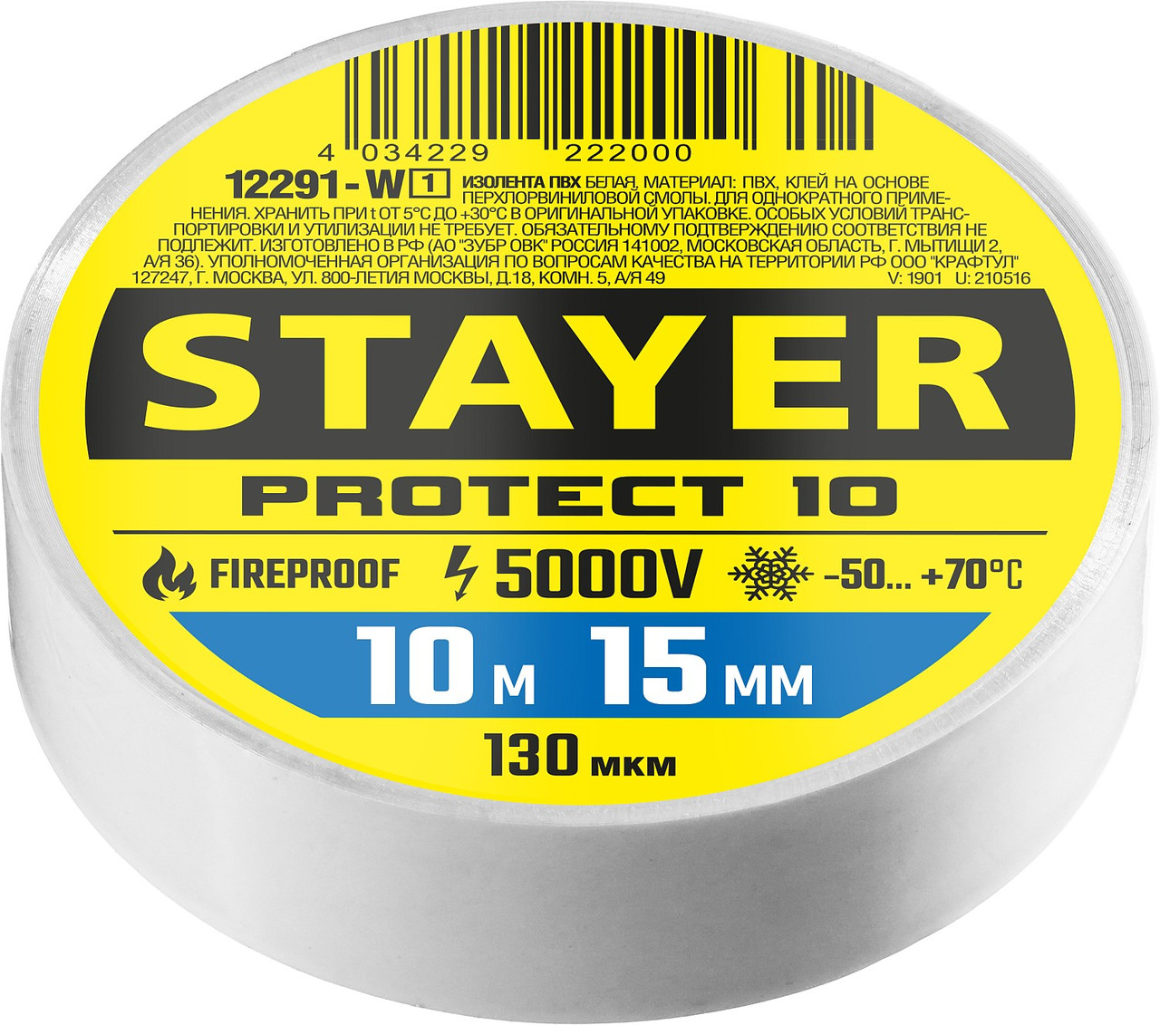 STAYER 10м х 15 мм, белая, Protect-10 изолента ПВХ 12291-W_z01 Professional