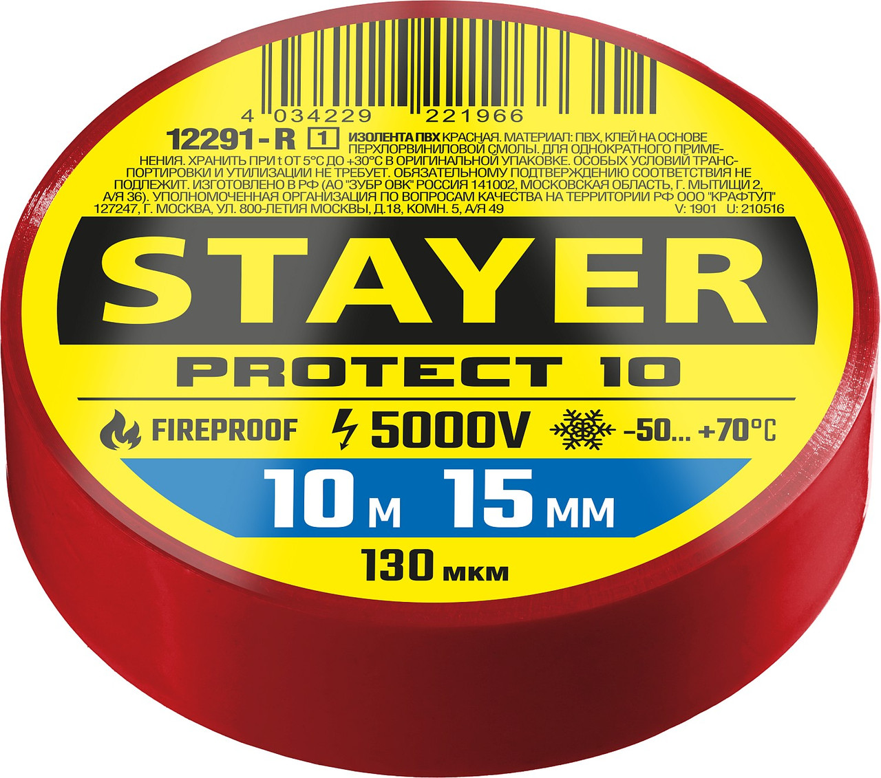 STAYER 10м х 15 мм, красная, Protect-10 изолента ПВХ 12291-R_z01 Professional