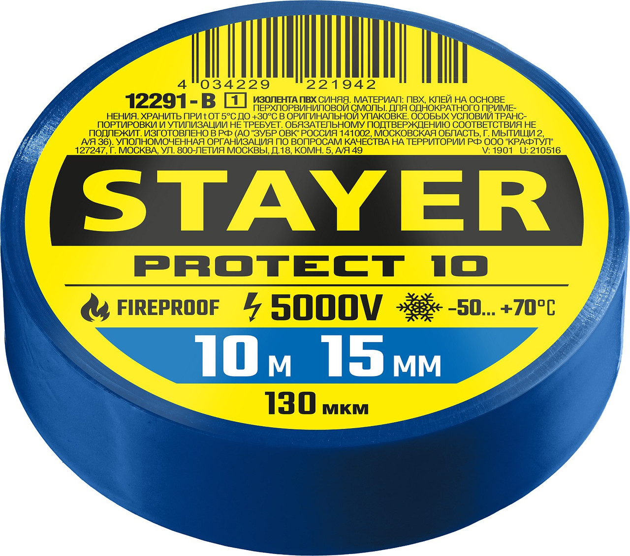 STAYER 10м х 15 мм, синяя, Protect-10 изолента ПВХ 12291-B_z01 Professional