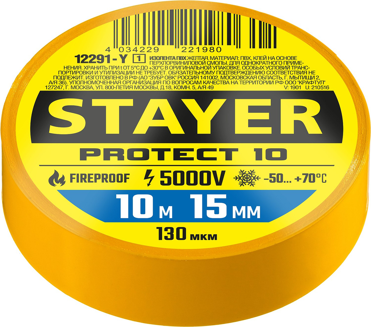 STAYER 10м х 15 мм, желтая, Protect-10 изолента ПВХ 12291-Y_z01 Professional