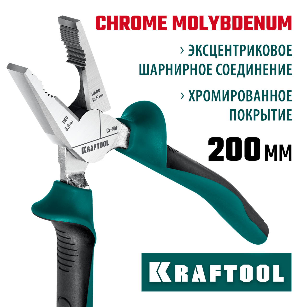 KRAFTOOL 200 мм, плоскогубцы комбинированные EXTREM 22011-1-20_z01 - фото 1 - id-p106207416