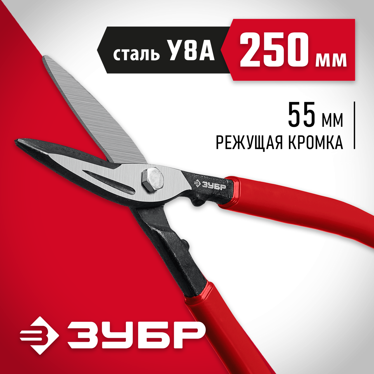 ЗУБР 250 мм, прямые, длина режущей кромки 55 мм, ножницы по металлу 23015-25_z02 Мастер, фото 1