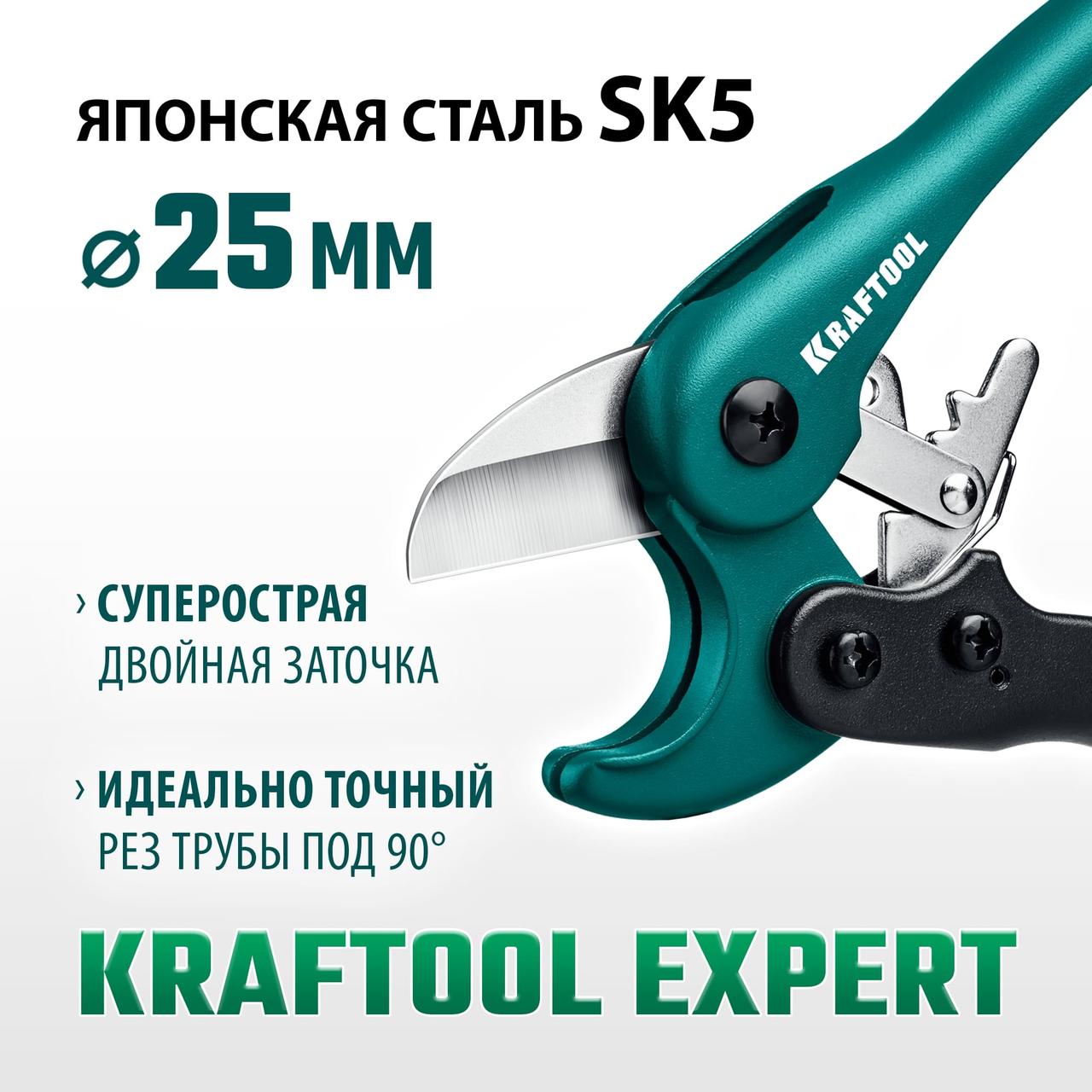 KRAFTOOL 25 мм, труборез для металлопластиковых труб EXPERT 23381-25_z01 - фото 1 - id-p106207435