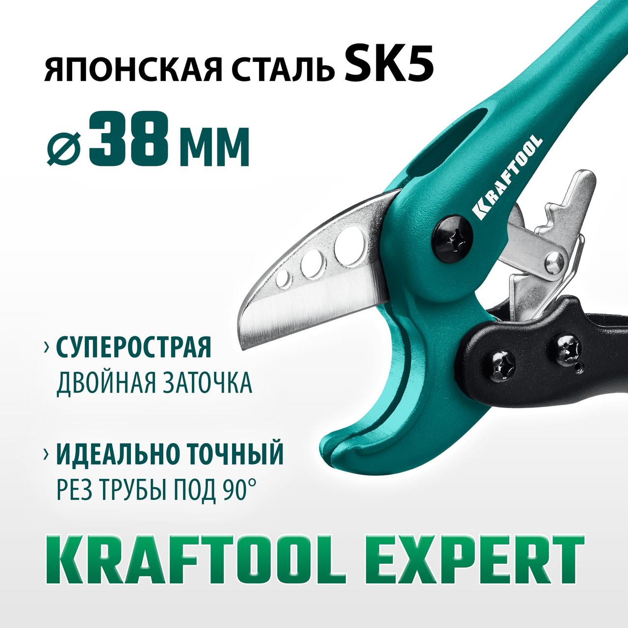 KRAFTOOL 38 мм, труборез для металлопластиковых труб EXPERT 23381-38_z01 - фото 1 - id-p106207437
