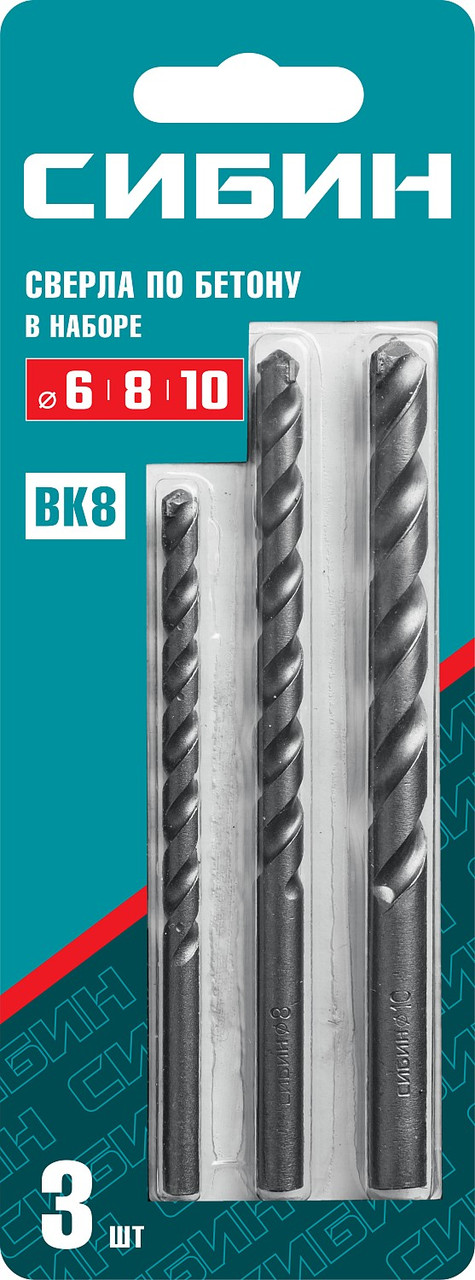 СИБИН 3 шт: Ø 6-8-10 мм, набор сверл по бетону 29112-H3 - фото 1 - id-p106207493