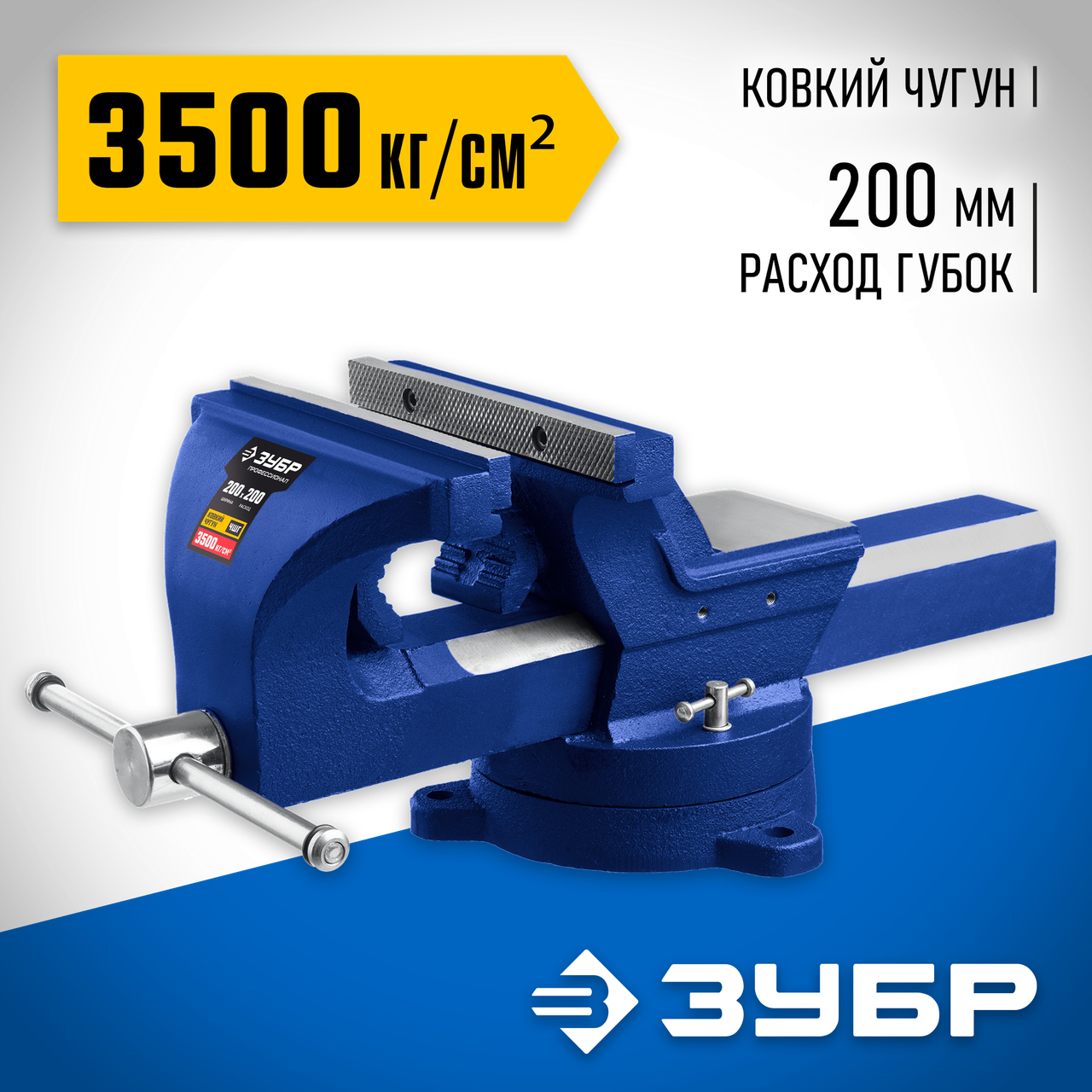 Купить ЗУБР 200 мм, с регулировкой компенсации люфта, тиски ...