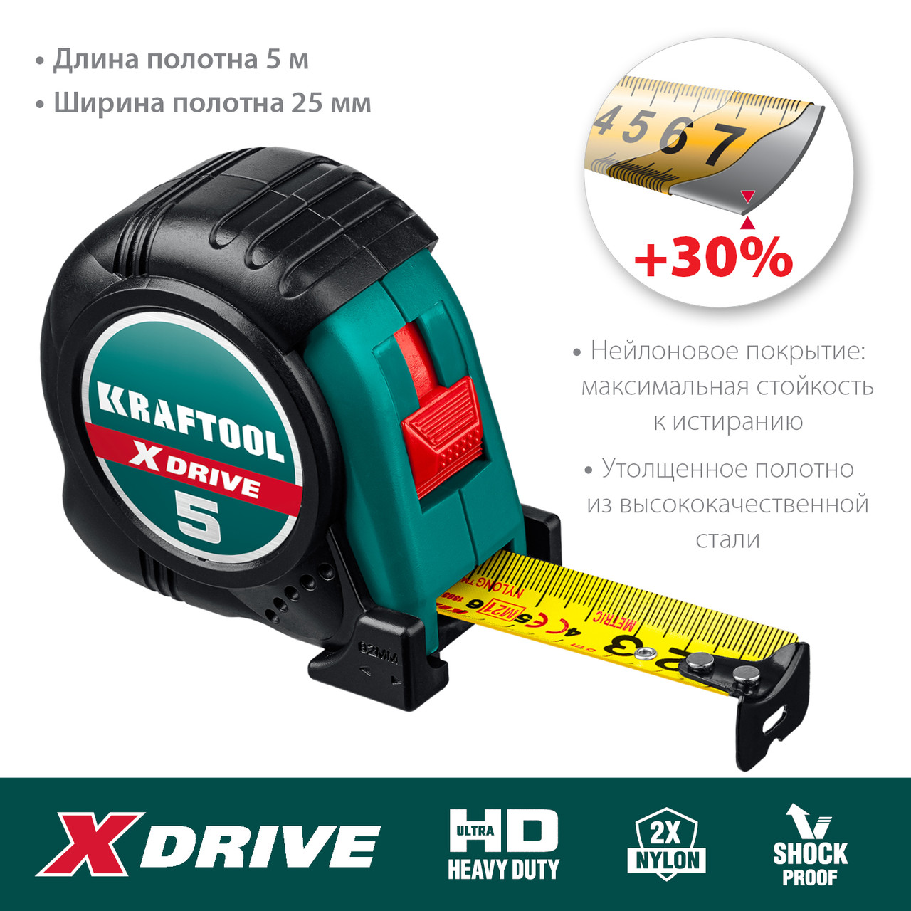 KRAFTOOL 5 м х 25 мм, ударостойкий обрезиненный корпус, рулетка X-Drive 34122-05-25_z02 - фото 9 - id-p106207645