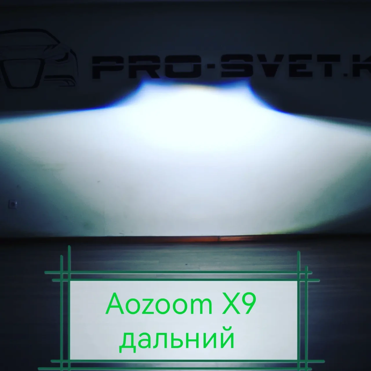 линзы aozoom x9