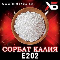 КАЛИЙ СОРБАТЫ, Е202 (түйіршіктелген)