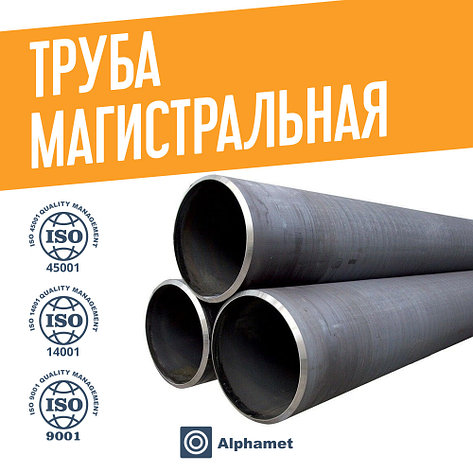 Труба магистральная 1020х20 мм 10кп ГОСТ 20295-85 сварная, фото 2