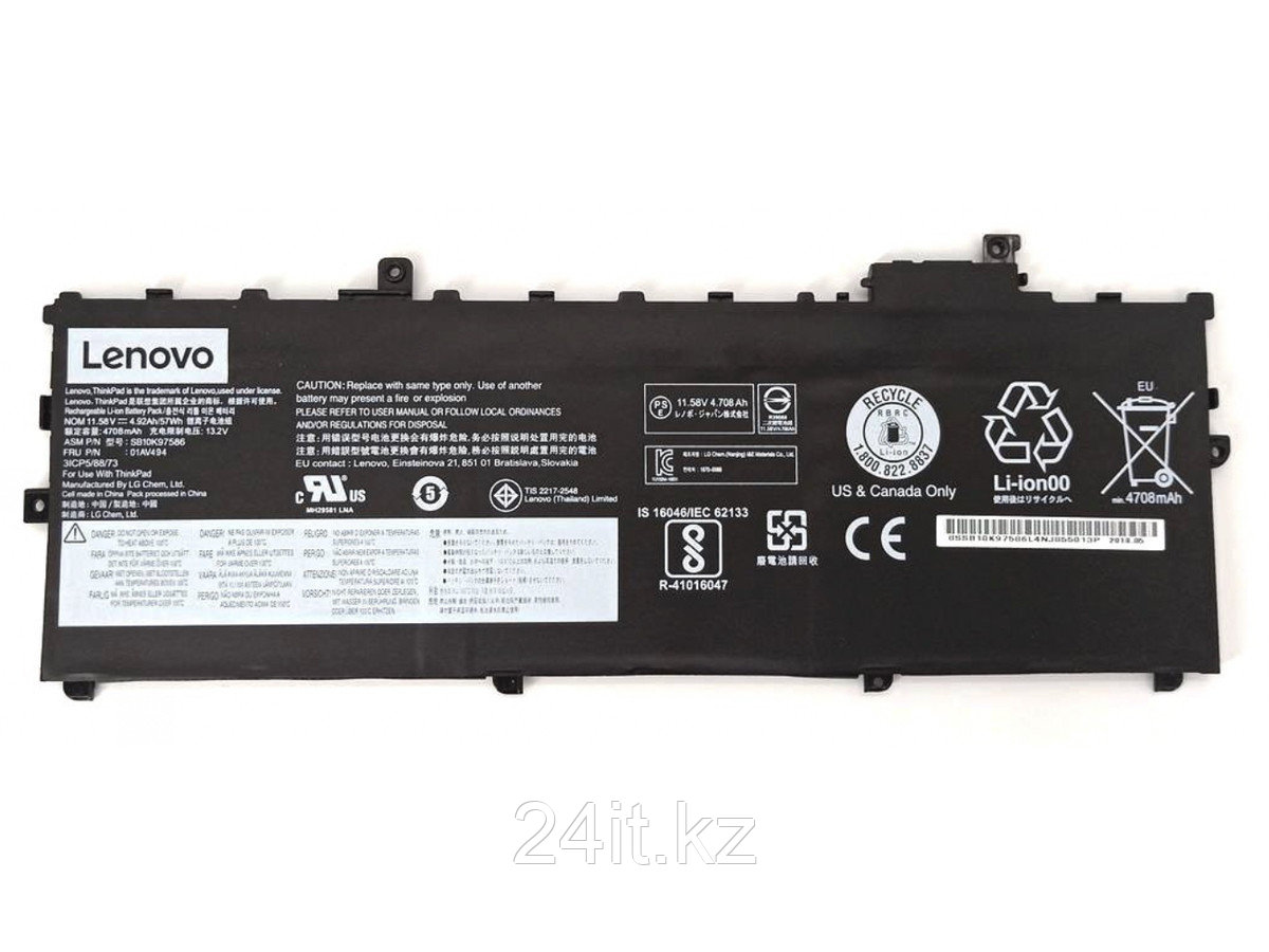 Аккумулятор SB10K97587 для ноутбука Lenovo ThinkPad X1 Carbon 2017