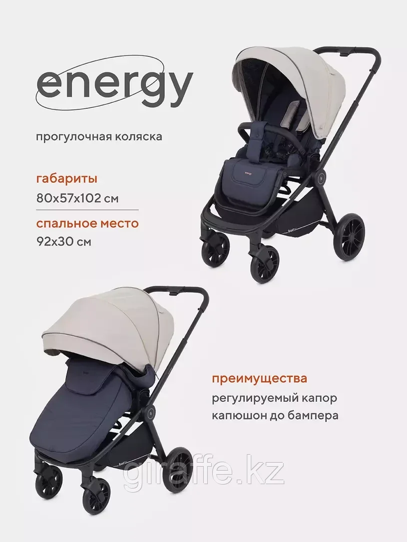 КОЛЯСКА ПРОГУЛОЧНАЯ RANT BASIC ENERGY BEIGE