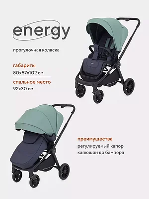 КОЛЯСКА ПРОГУЛОЧНАЯ RANT BASIC ENERGY GREEN