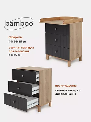 КОМОД RANT BAMBOO MOON GREY 60