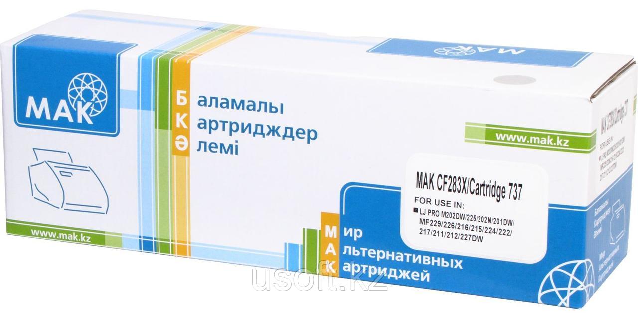 Картридж MAK CF283X/737 для принтеров HP LaserJet Pro M125/M126/M127/M128/M201/M225 - фото 1 - id-p106268568