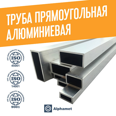 Алюминиевая труба прямоугольная х/д 18х10х0.36 - ГОСТ 18475-82, фото 2