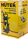 Мойка Huter W-4-2500 PRO, фото 10