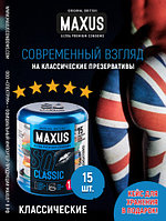 Презервативы классические  MAXUS "Classic" 15 шт, фото 7