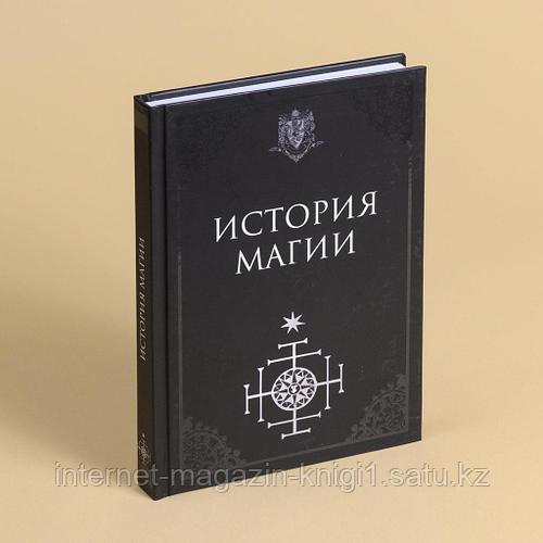 История Магии Книга Купить